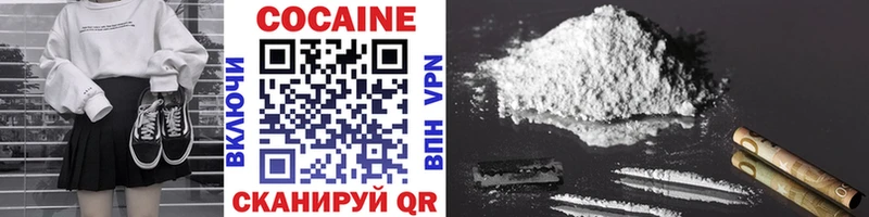 Купить  Волчанск  COCAIN Эквадор 
