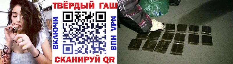 ГАШИШ hashish  Купить где  Волчанск 