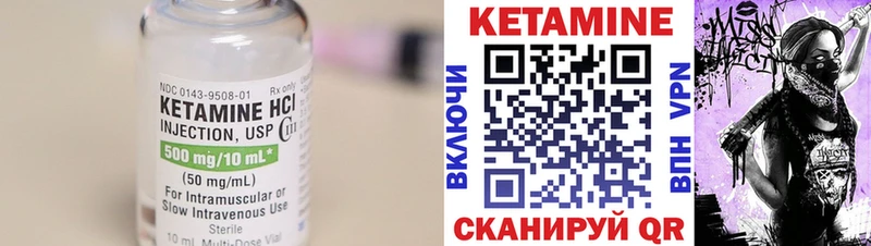 Кетамин ketamine  Купить где  Волчанск 