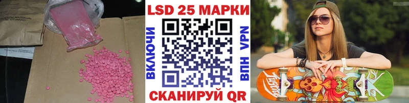 Купить закладки  Волчанск  ЛСД экстази кислота 