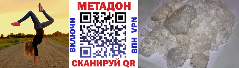 Метадон мёд  Купить закладки  Волчанск 