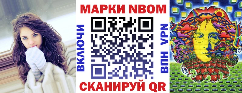 Купить где  Волчанск  Марки N-bome 1500мкг 
